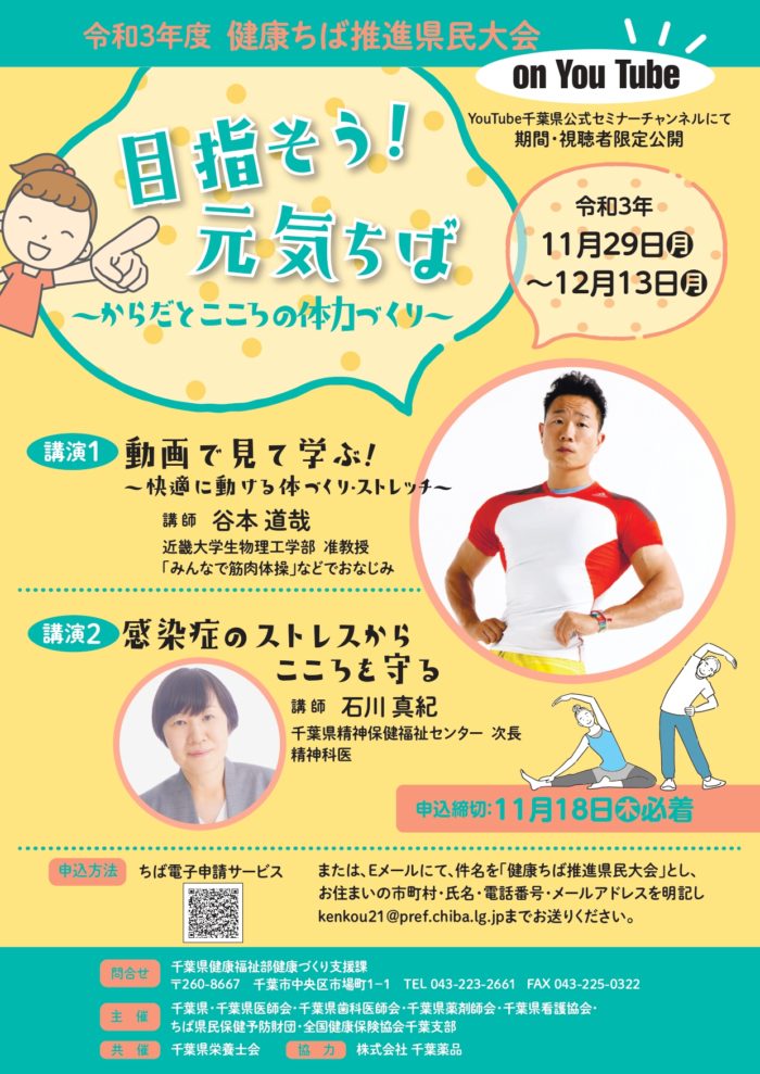 kenmintaikai_page-0001