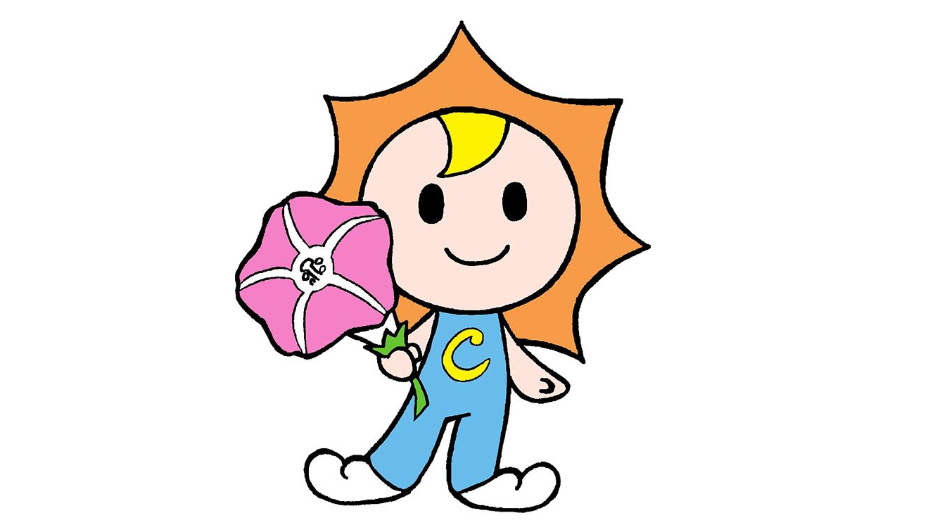 太陽くん_長生村